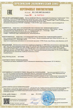 Лицензии